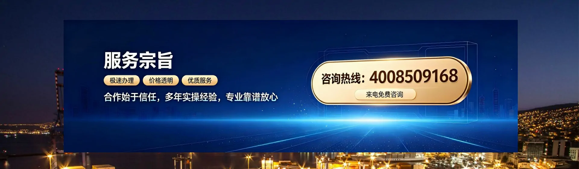 汕头分站首页横幅