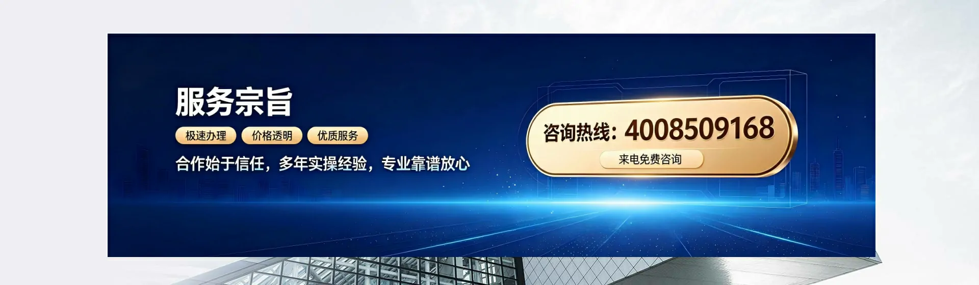 汕头分站首页横幅